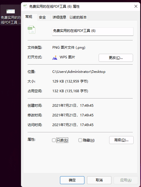 PDF工具 7