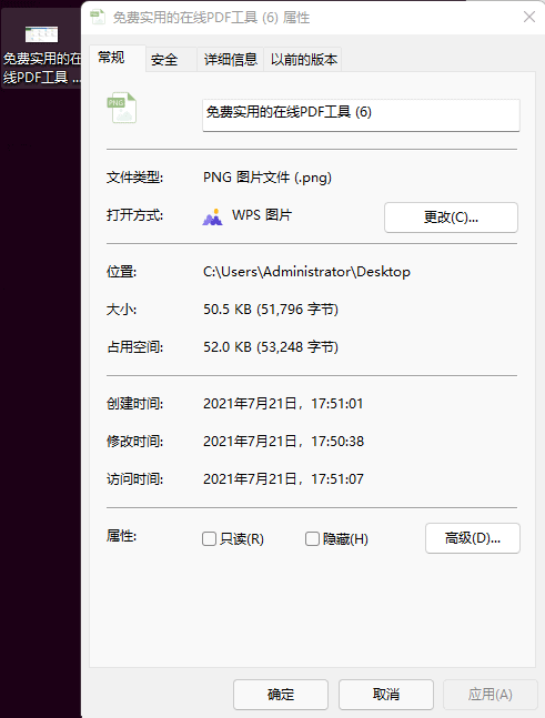 PDF工具 8