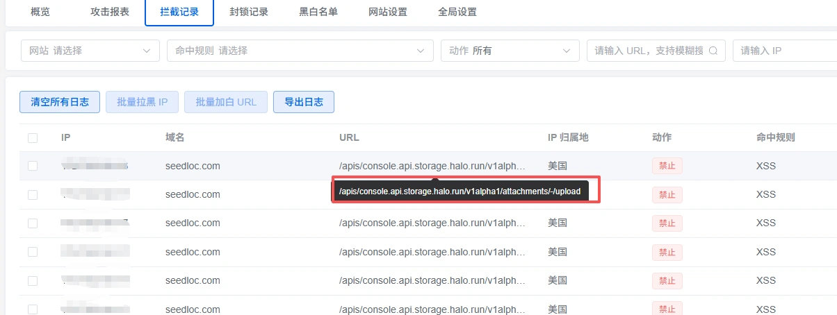 1Panel 部署 Halo 2 - 二、 避坑:新旧版本 API 路径大不同 - 1panel waf intercept log xss halo