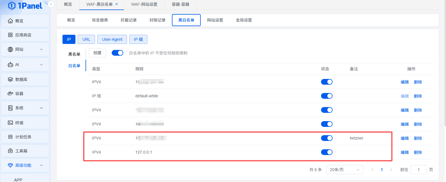 1Panel 安全设置 - 将服务器公网 IP 和 127.0.0.1 加入 IP 白名单防止回环访问拦截