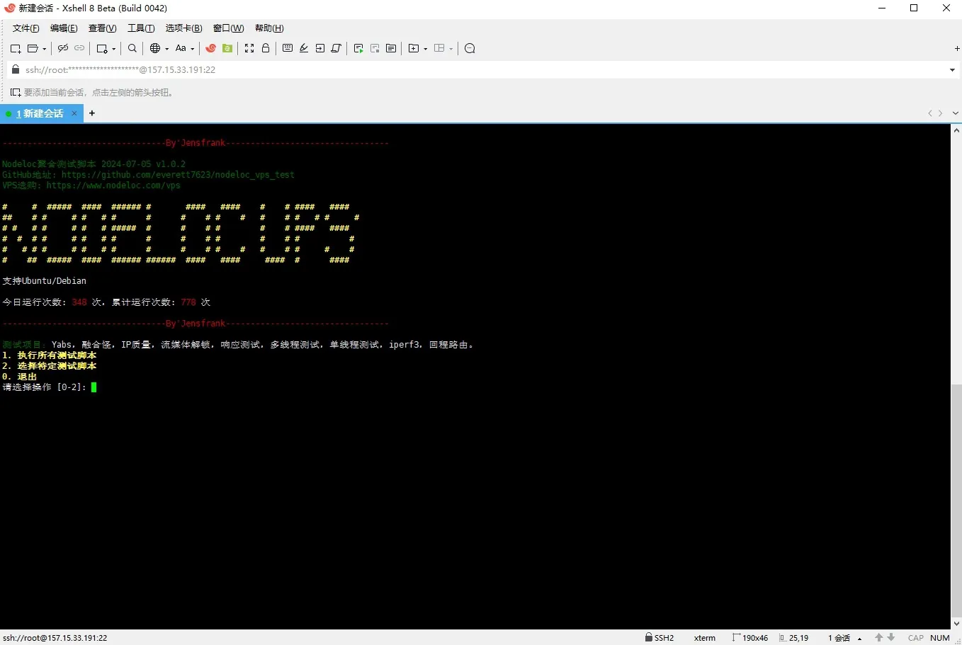 Xshell.png