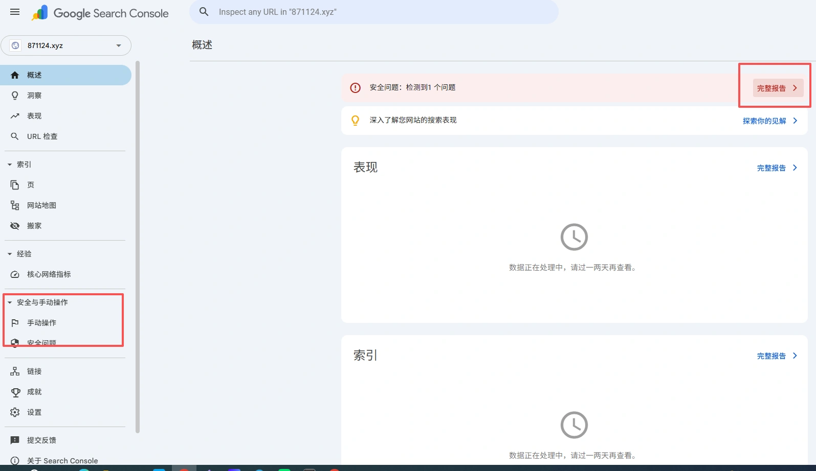Google Search Console4.webp