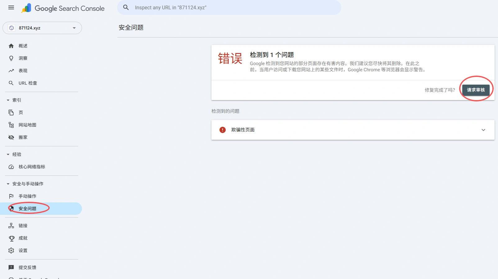 Google Search Console5.webp