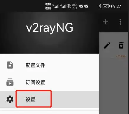 v2rayNG Android