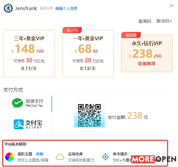 XTerminal 会员价格套餐与永久终身钻石会员权益
