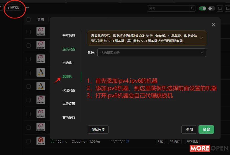 XTerminal SSH 跳板机隧道配置与多跳连接管理