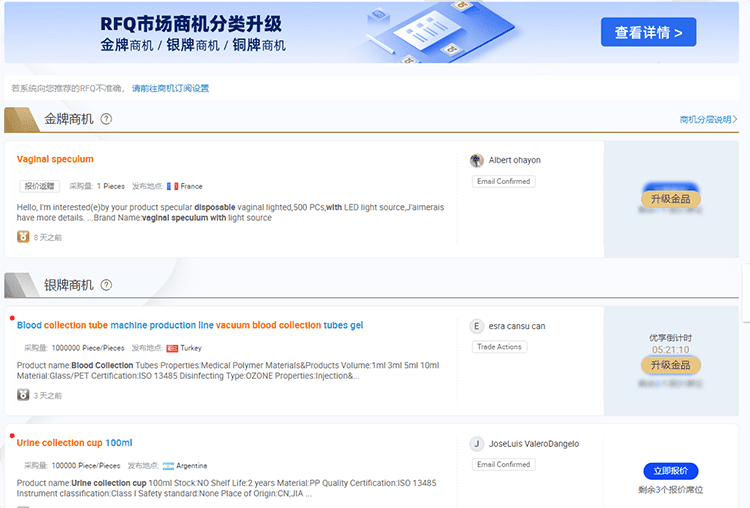 alibaba rfq level 2