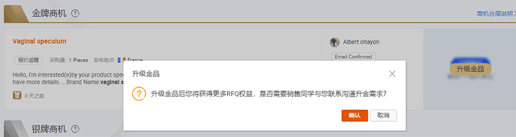 alibaba rfq level 3