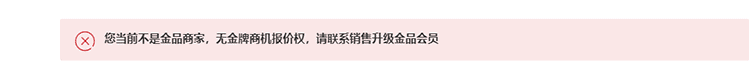 alibaba rfq level 4