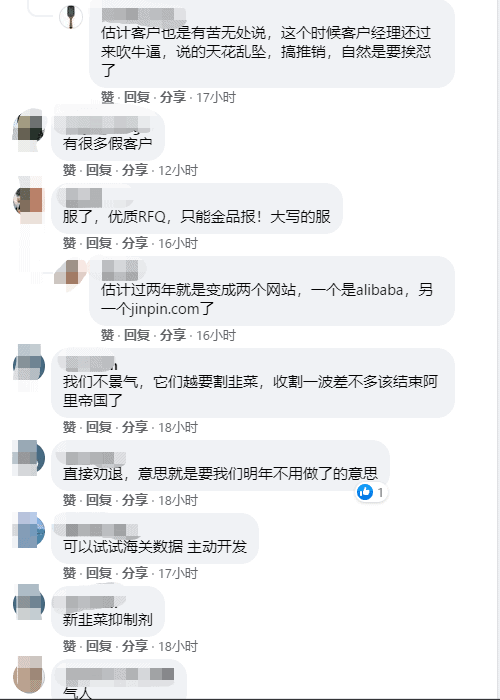 alibaba rfq level 5