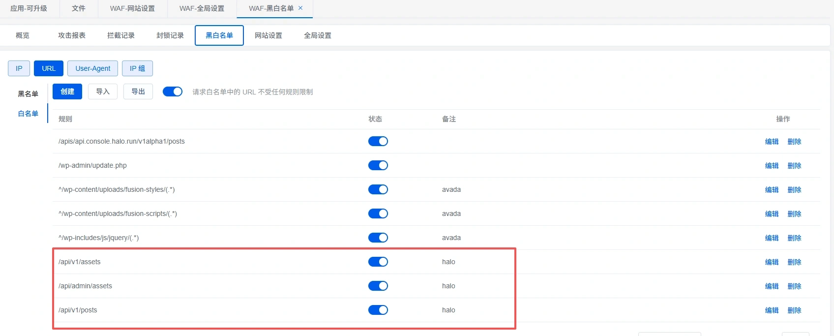 1Panel 部署 Halo 2 - 二、 避坑:新旧版本 API 路径大不同 - halo 1x old api white list invalid