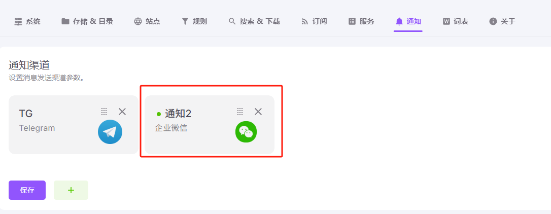 微信转发代理 - 返回MP后台管理页面 - image WnKH