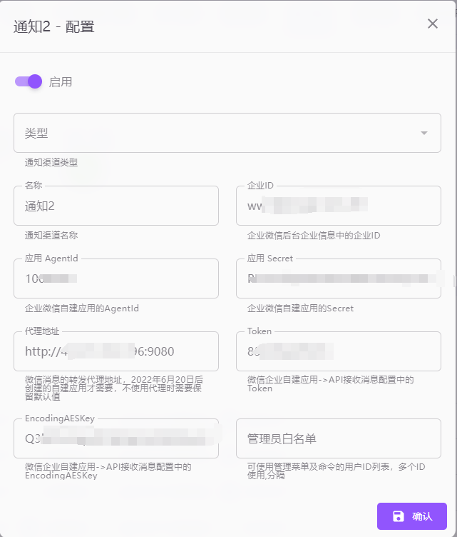 微信转发代理 - 返回MP后台管理页面 - image hnrp