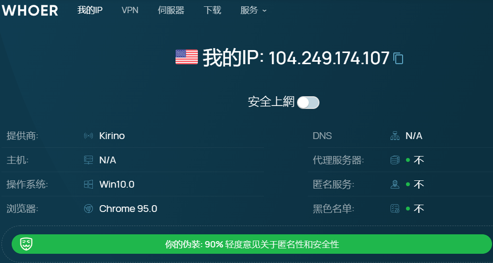 检测IP