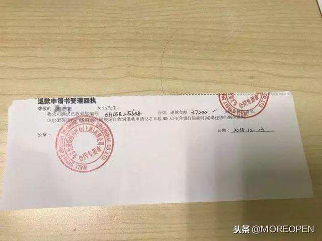 亲身经历的华尔街英语退款成功事件回顾