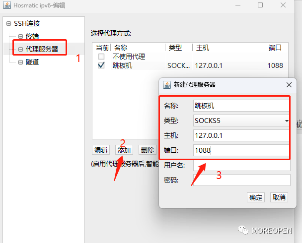 用跳板机登录纯IPV6的VPS 用跳板机登录纯IPV6的VPS