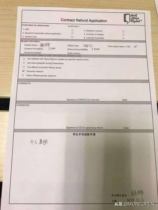 亲身经历的华尔街英语退款成功事件回顾