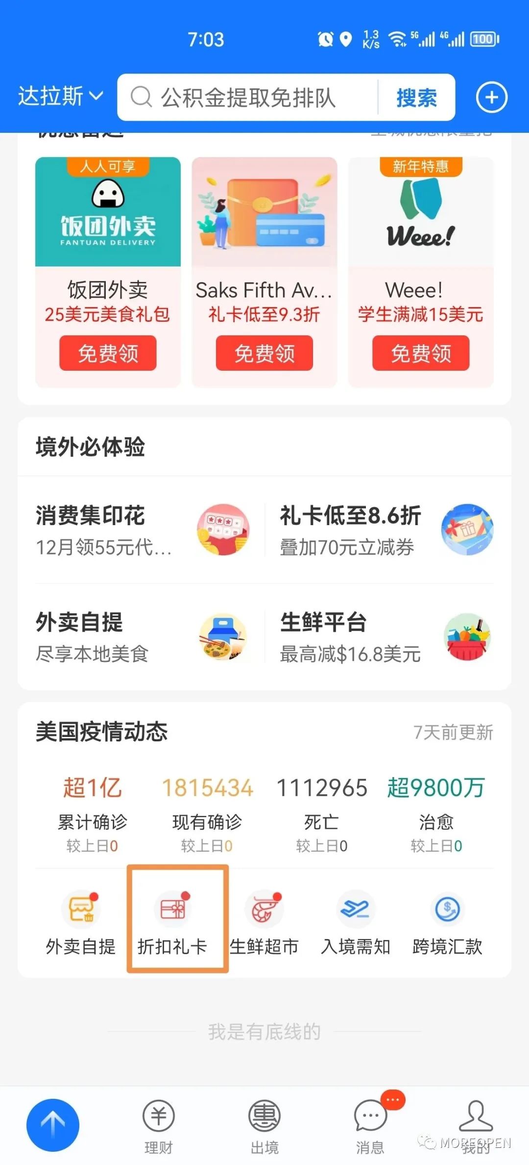 【保姆级教程】手把手教你快速充值苹果美区ID