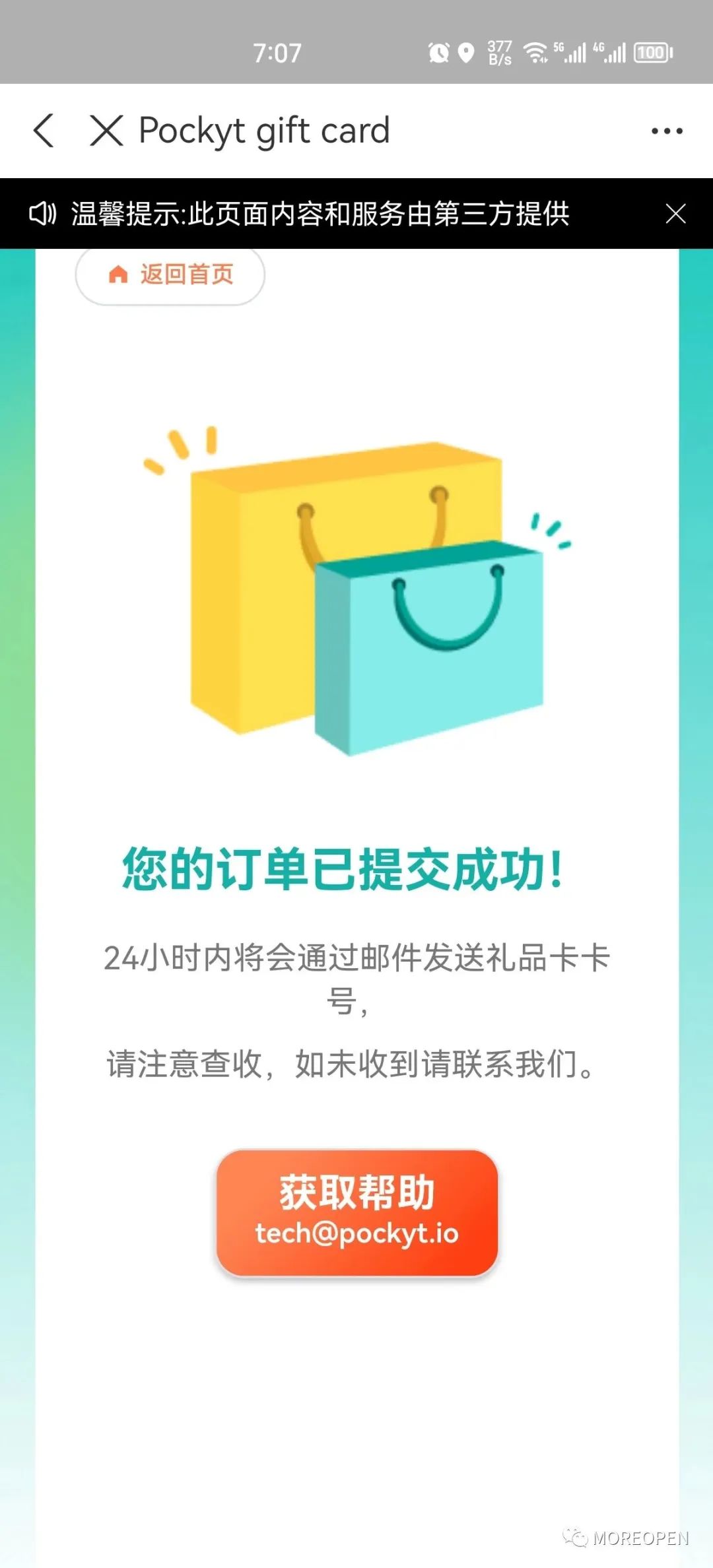 【保姆级教程】手把手教你快速充值苹果美区ID