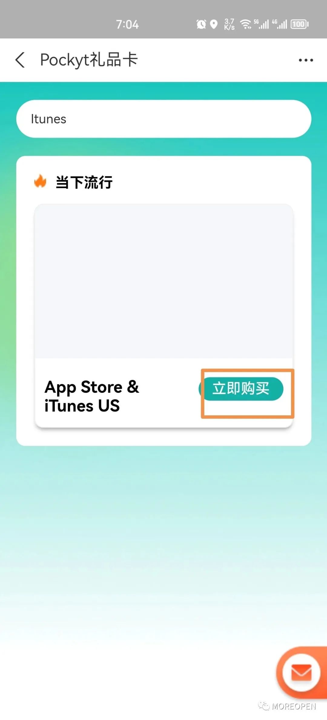 【保姆级教程】手把手教你快速充值苹果美区ID