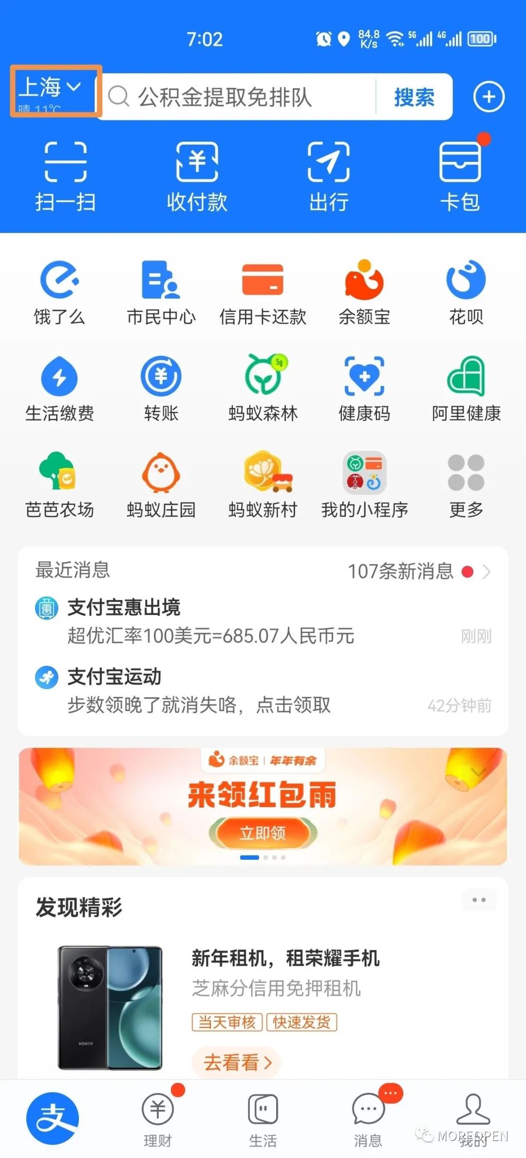 【保姆级教程】手把手教你快速充值苹果美区ID