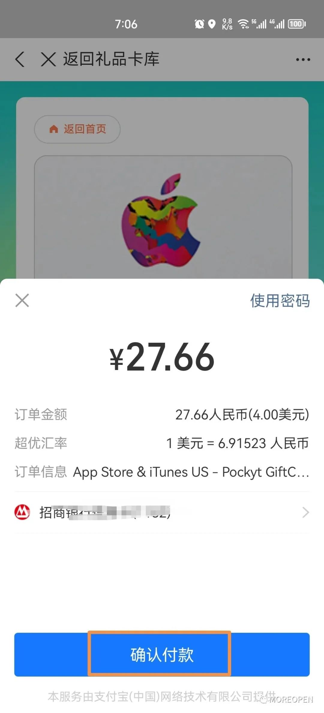 【保姆级教程】手把手教你快速充值苹果美区ID