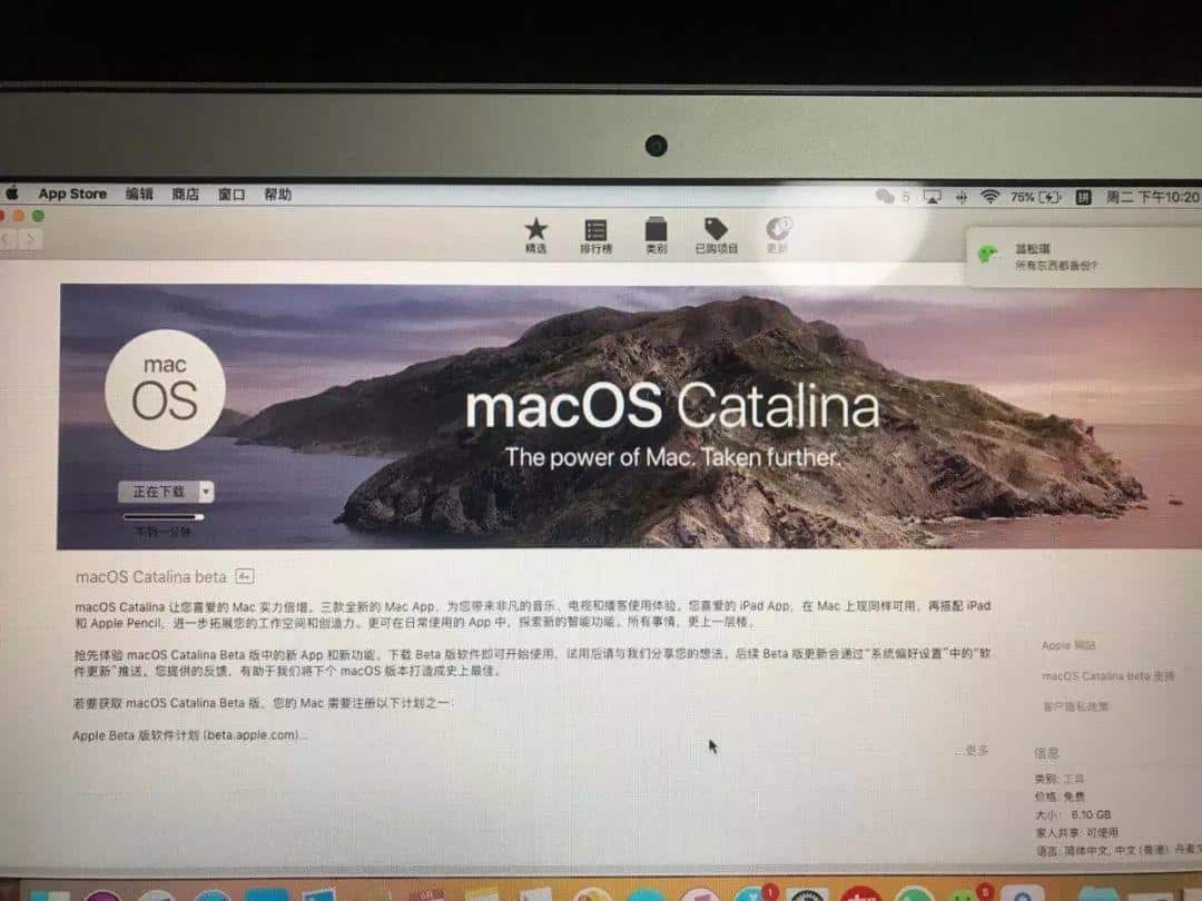 IOS13测试版出了,顺手更新体验下 IOS13测试版出了,顺手更新体验下