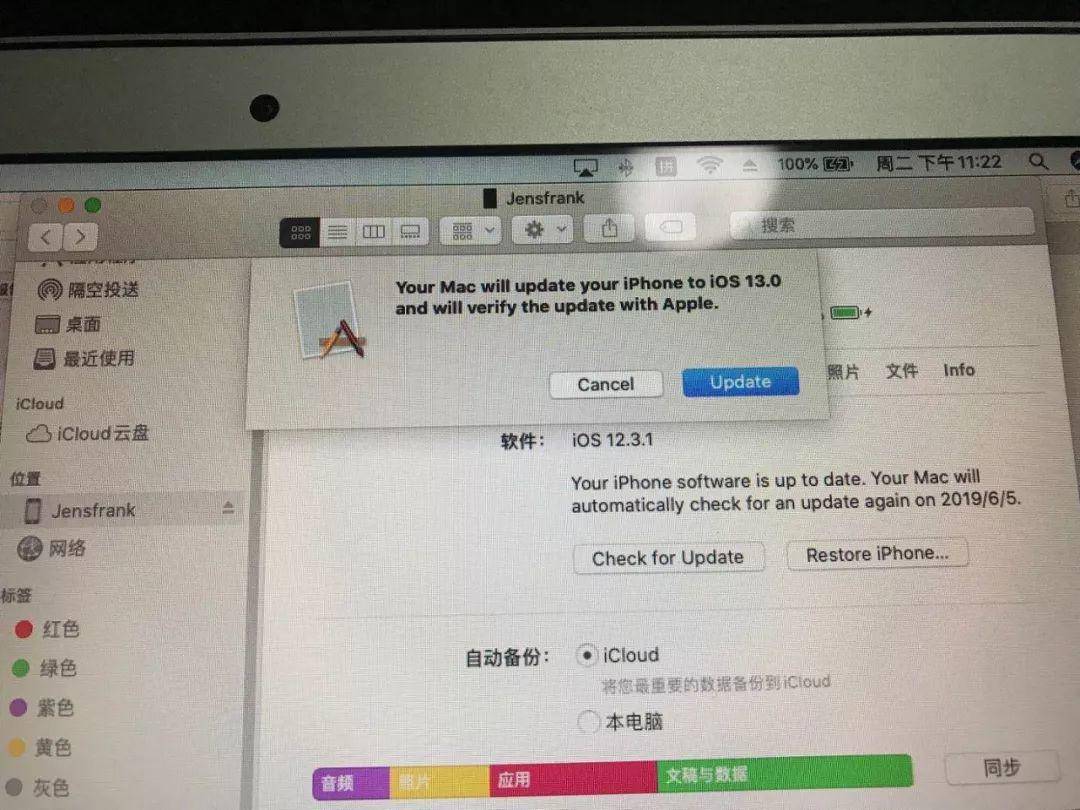 IOS13测试版出了,顺手更新体验下 IOS13测试版出了,顺手更新体验下