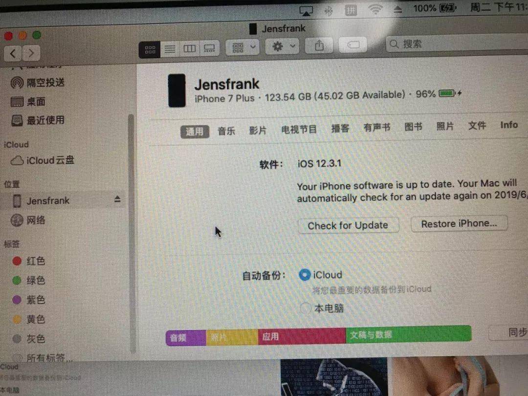IOS13测试版出了,顺手更新体验下 IOS13测试版出了,顺手更新体验下