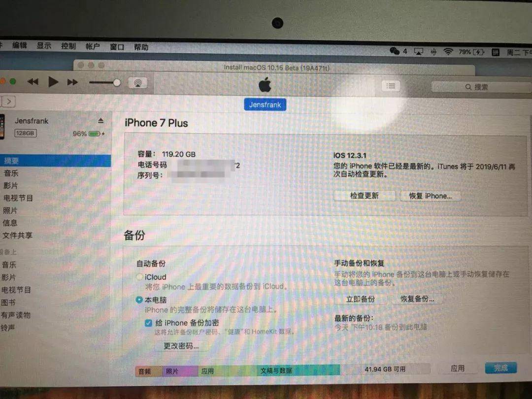 IOS13测试版出了,顺手更新体验下 IOS13测试版出了,顺手更新体验下