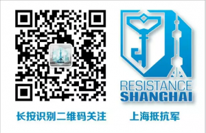 ingress上海蓝军shres