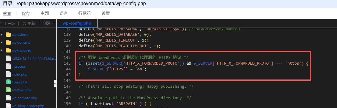 修改 WordPress 根目录 wp-config.php 文件强制识别 HTTPS 协议代码示例